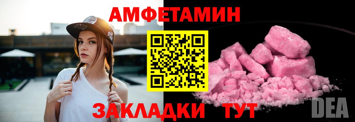 Amphetamine  Вход с VPN  Гай  АМФЕТАМИН Premium 