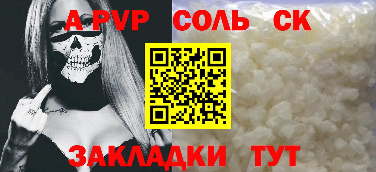 Alpha-PVP СК  Вход с VPN  Alfa_PVP крисы CK  A-PVP  Гай 