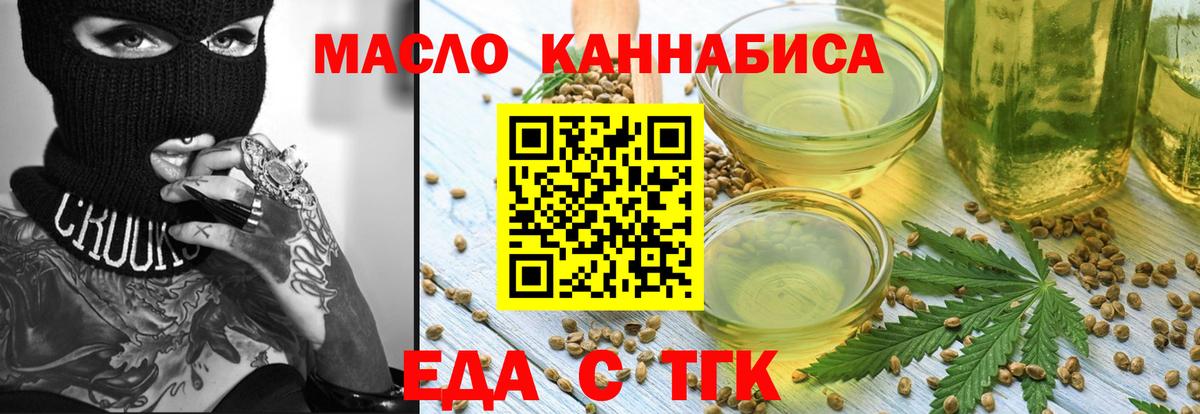 Гай  Canna-Cookies марихуана  Вход с VPN 