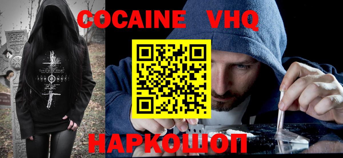 КОКАИН Fish Scale  Вход с VPN  Кокаин Боливия  Гай 