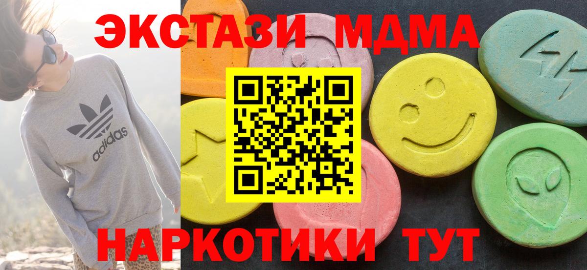 Гай  Ecstasy  Экстази DUBAI  Вход с VPN  Ecstasy 300 mg 