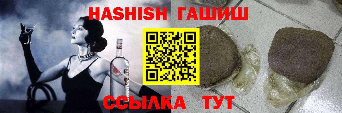 Гай  Гашиш VHQ  Вход с VPN  ГАШ Premium 