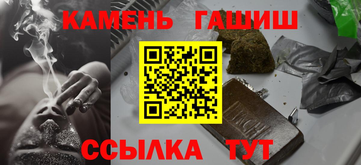ГАШИШ Изолятор Гай