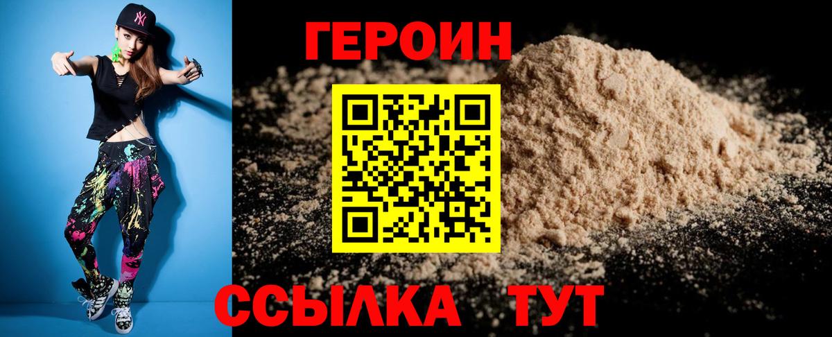 ГЕРОИН Афган Гай
