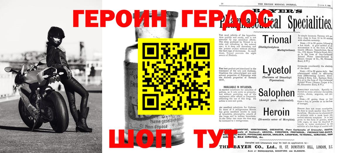 Гай  Героин  Вход с VPN  Героин белый 