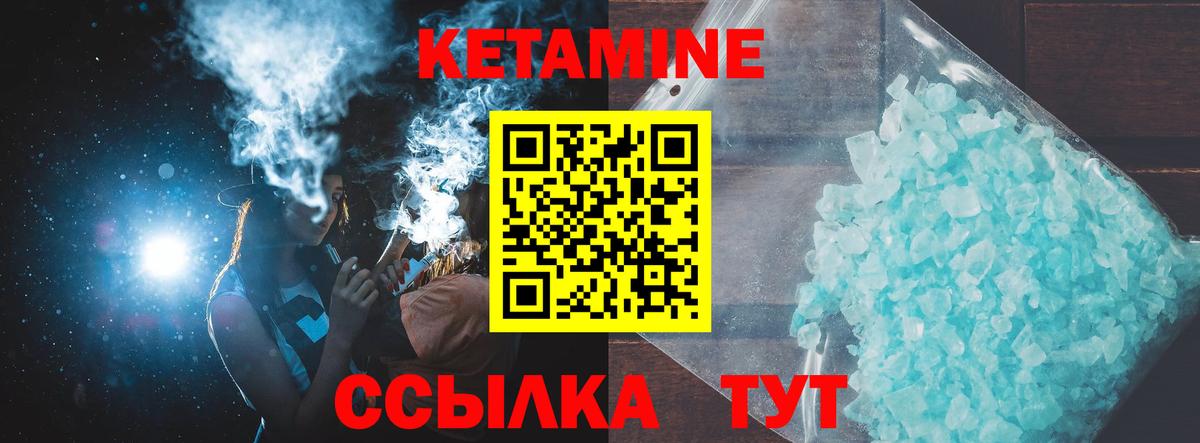 Кетамин VHQ Гай