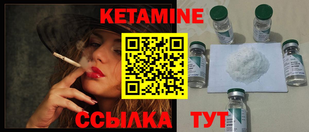 Гай  Кетамин VHQ  Вход с VPN  КЕТАМИН ketamine 