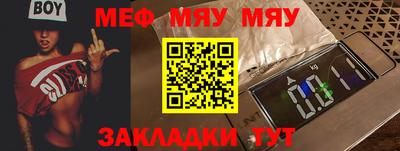 мяу мяу кристалл Ливны