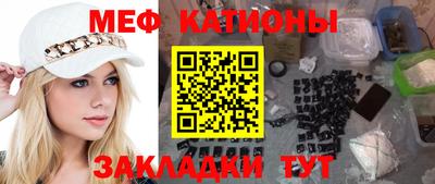 мяу мяу кристалл Ливны