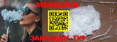 мяу мяу кристалл Ливны