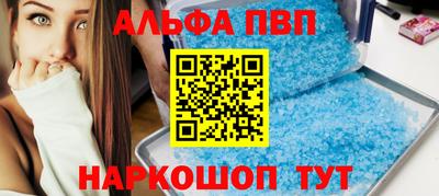 мяу мяу кристалл Ливны