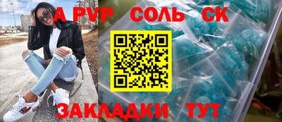 мяу мяу кристалл Ливны