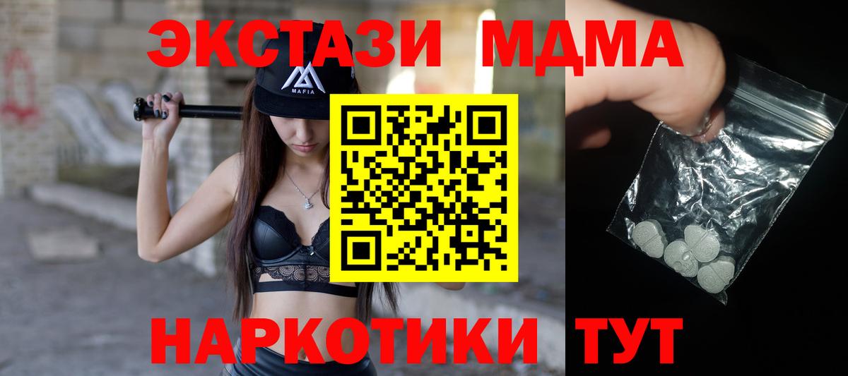 Гай  MDMA Molly  Вход с VPN  МДМА  MDMA молли 
