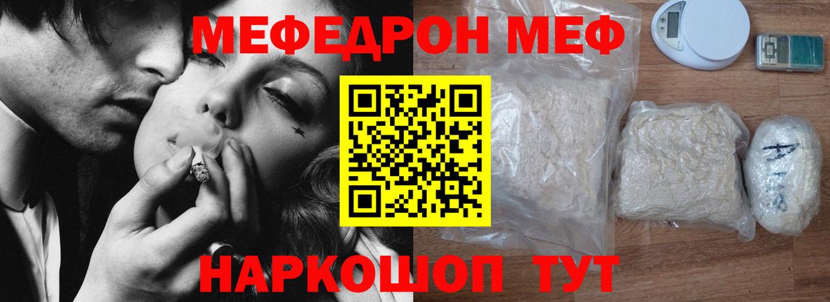 Гай  МЕФ VHQ  Мефедрон mephedrone  Вход с VPN 
