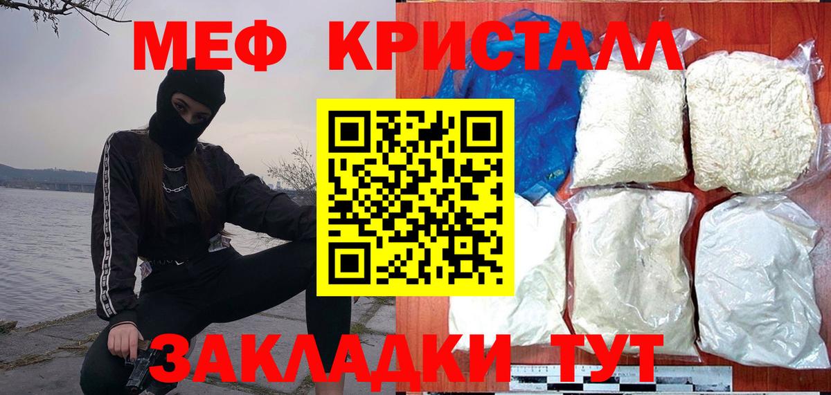 Меф мука Гай