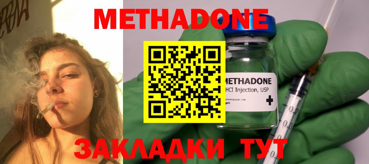 Гай  Метадон кристалл  Вход с VPN 