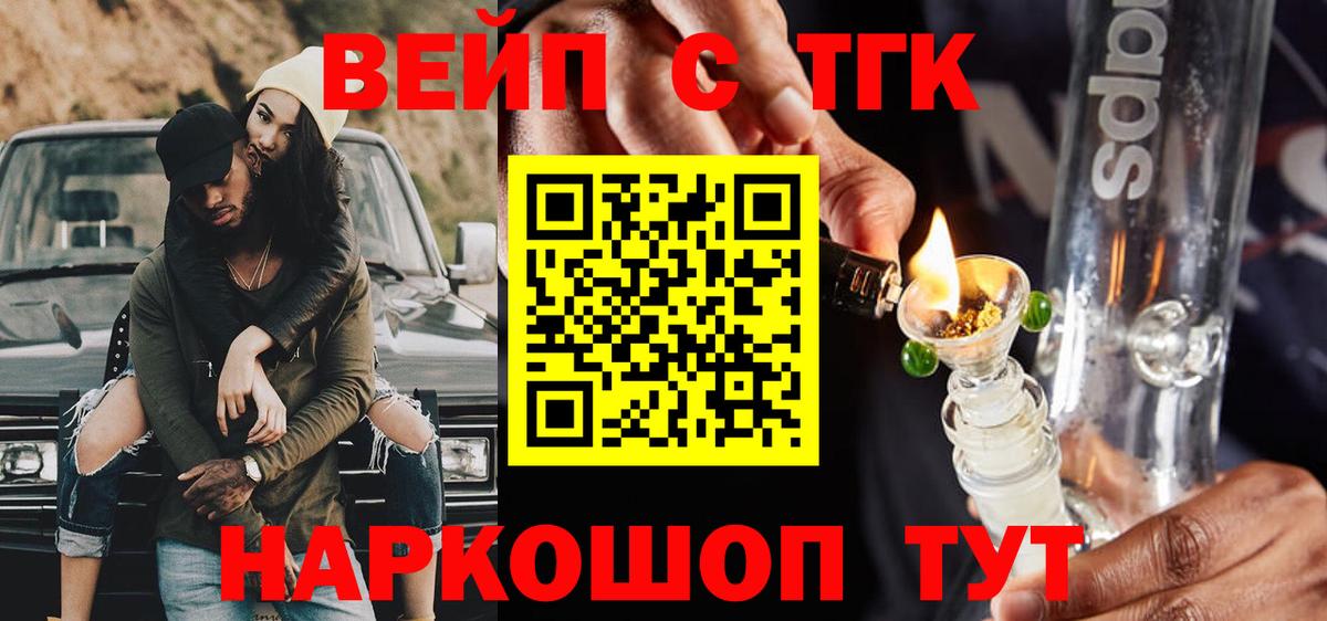 где продают наркотики  Вход с VPN  Гай  Дистиллят ТГК вейп 