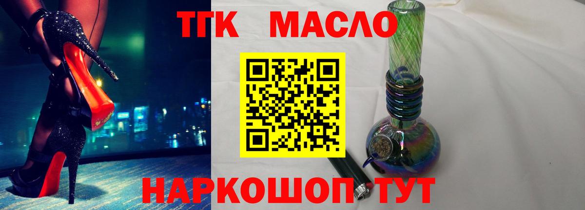 Дистиллят ТГК вейп Гай